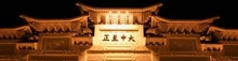 Taiwan tours and things to do