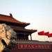 Essential Beijing - Great Wall at Badaling, Forbidden City, Tiananmen Square, Beijing, from Viator.com